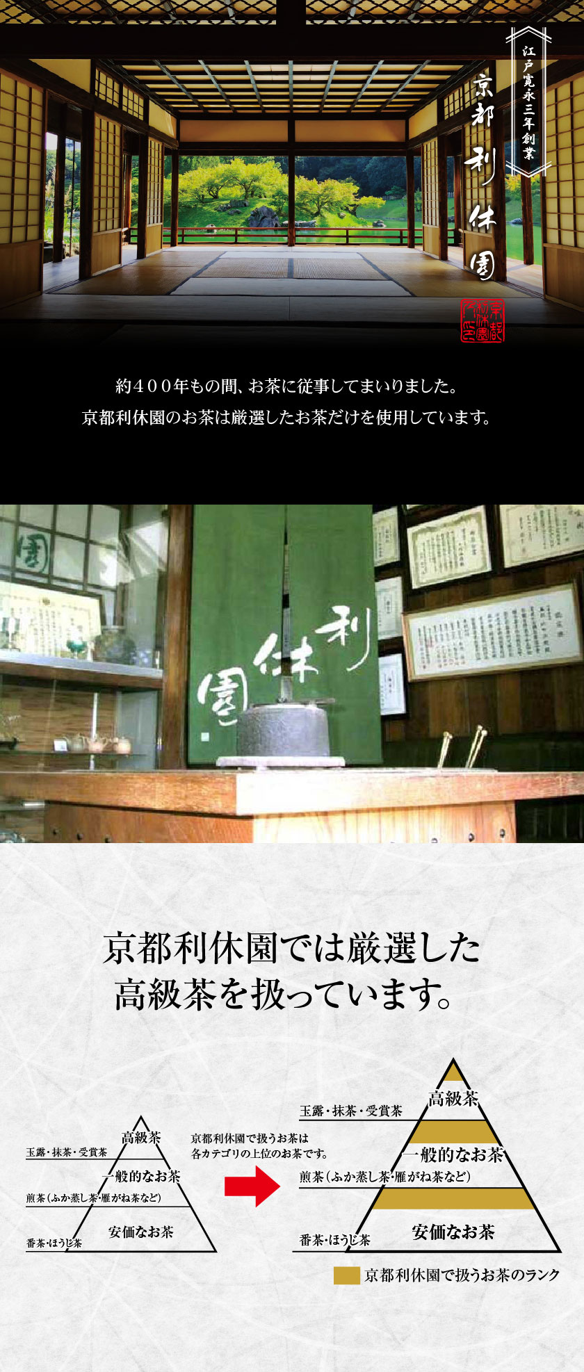 本格梅茶漬け