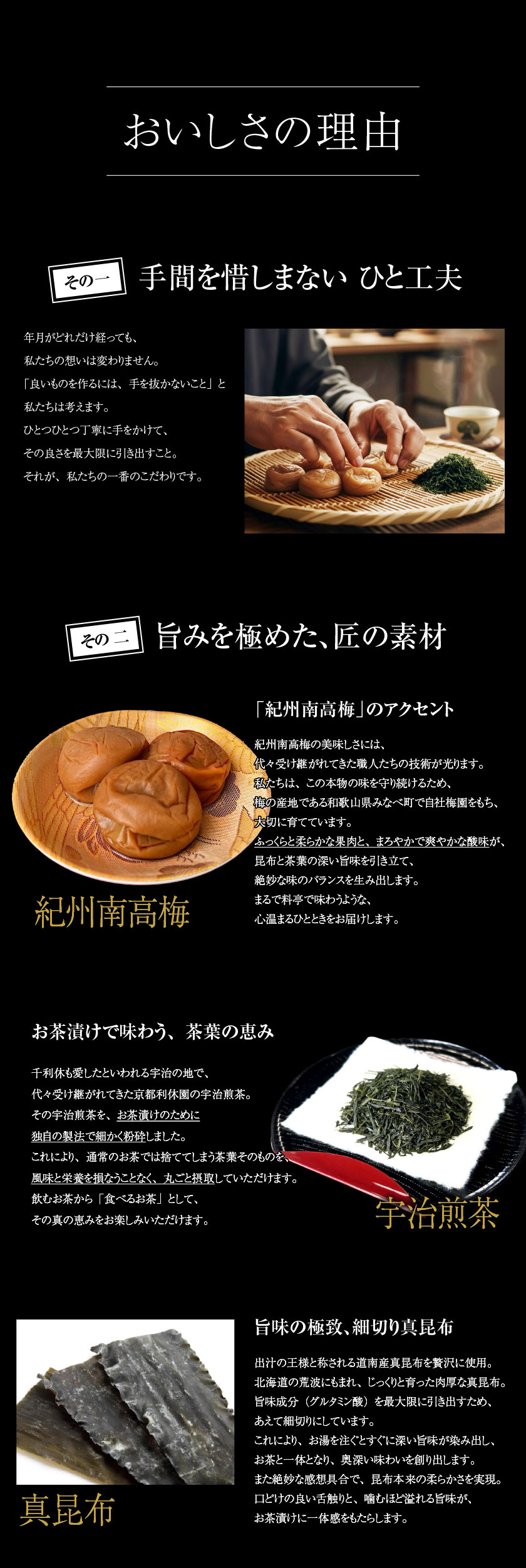 本格梅茶漬け