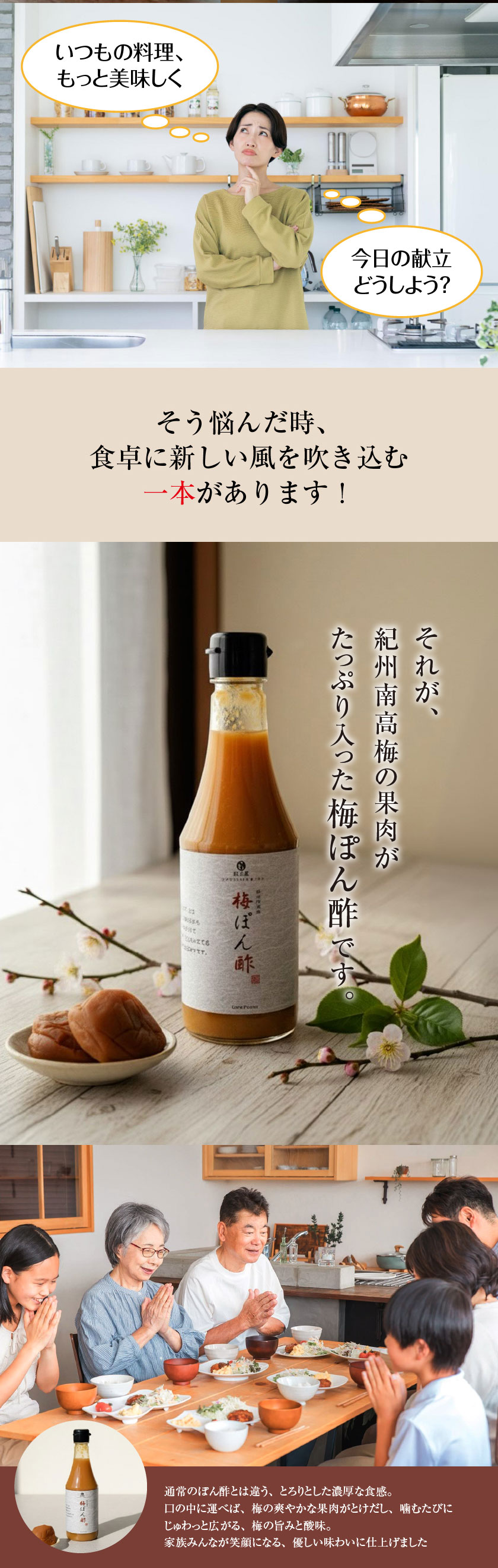 梅ぽん酢