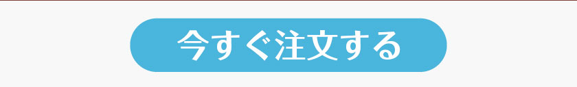 ご購入はこちら