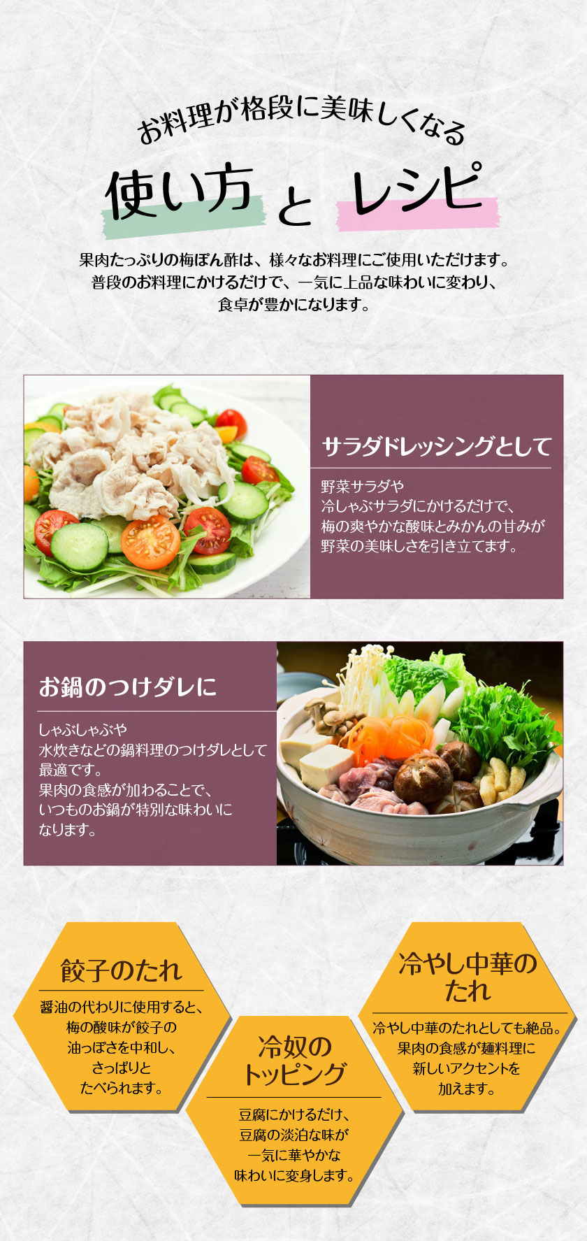 梅ぽん酢