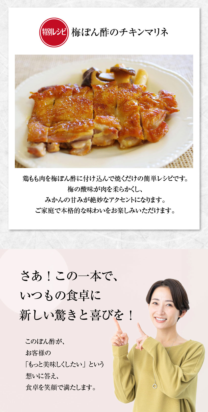 梅ぽん酢