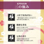 umepon