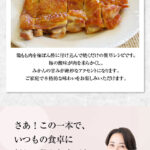 umepon